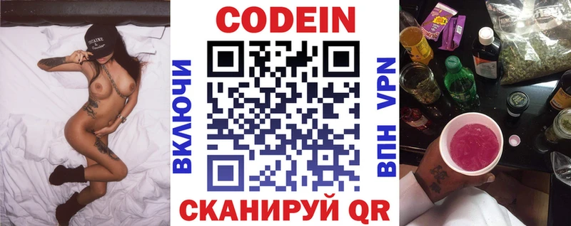 где купить наркотик Нефтегорск Codein Purple Drank